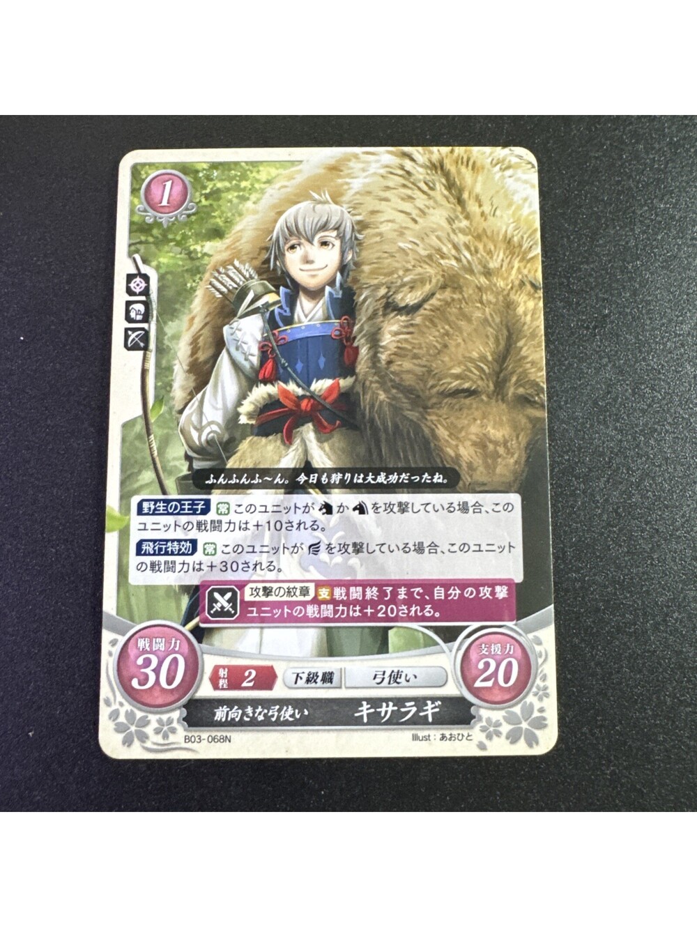 Kiragi B03-068N Fire Emblem 0 Cipher Booster 3 Mint FE If Fates Heroes